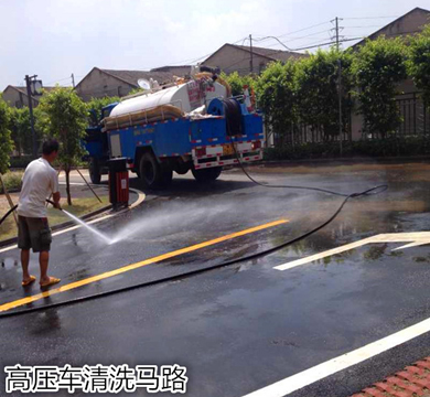 高壓車清洗馬路 