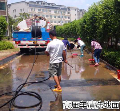 高壓車清洗地面 